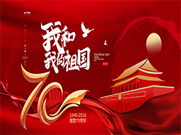 威奥飞全体接唱《我和我的祖国》庆祝新中国成立70周年！